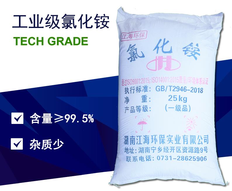 工業(yè)氯化銨在哪些領(lǐng)域使用比較廣泛，工業(yè)氯化銨的功效與作用？